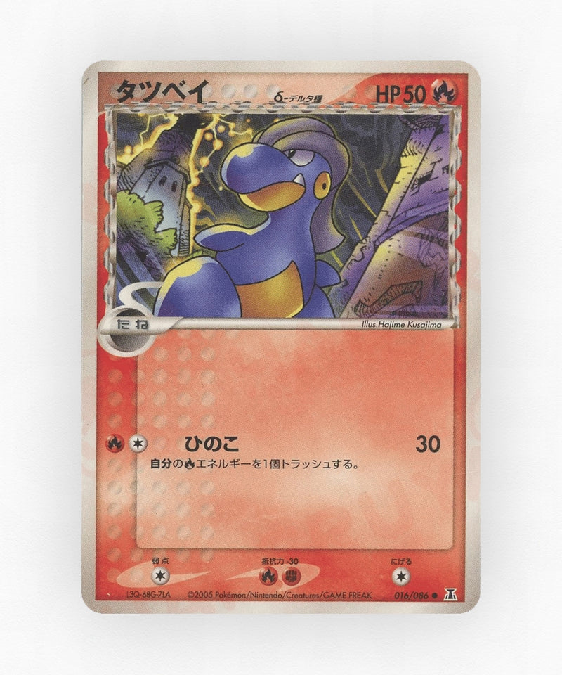 pk-pcg6_ja-16-1e-non-holo