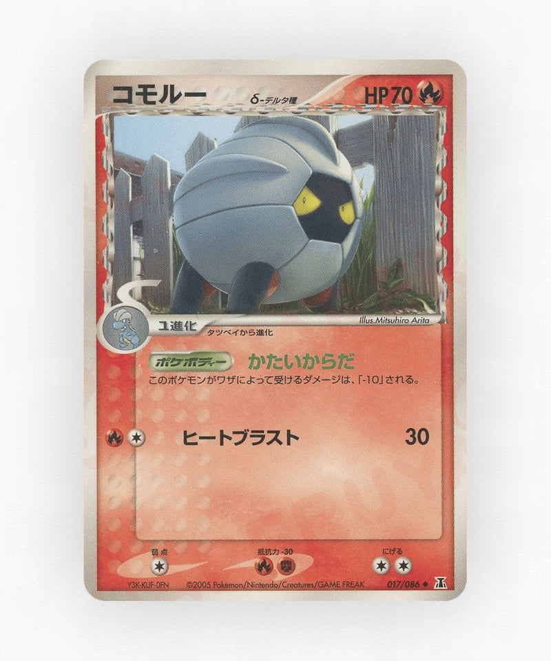 pk-pcg6_ja-17-1e-non-holo