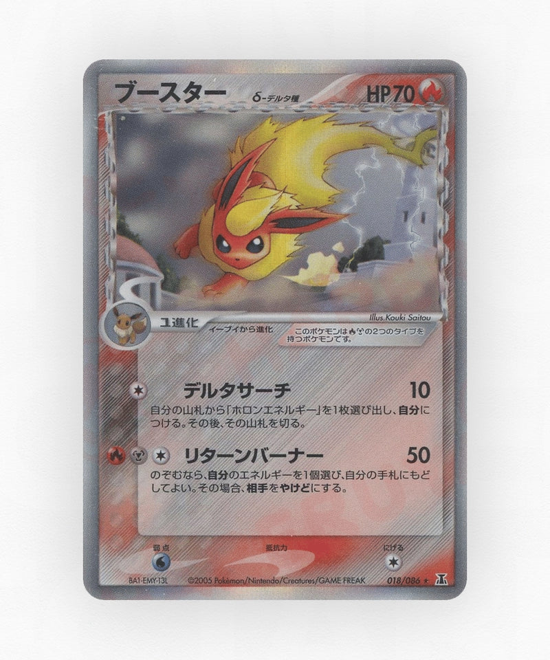 pk-pcg6_ja-18-unlimited-holo