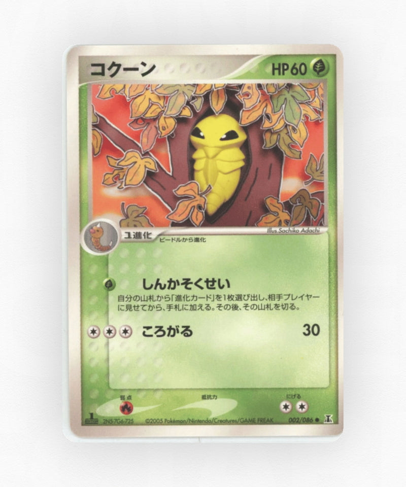 pk-pcg6_ja-2-unlimited-non-holo