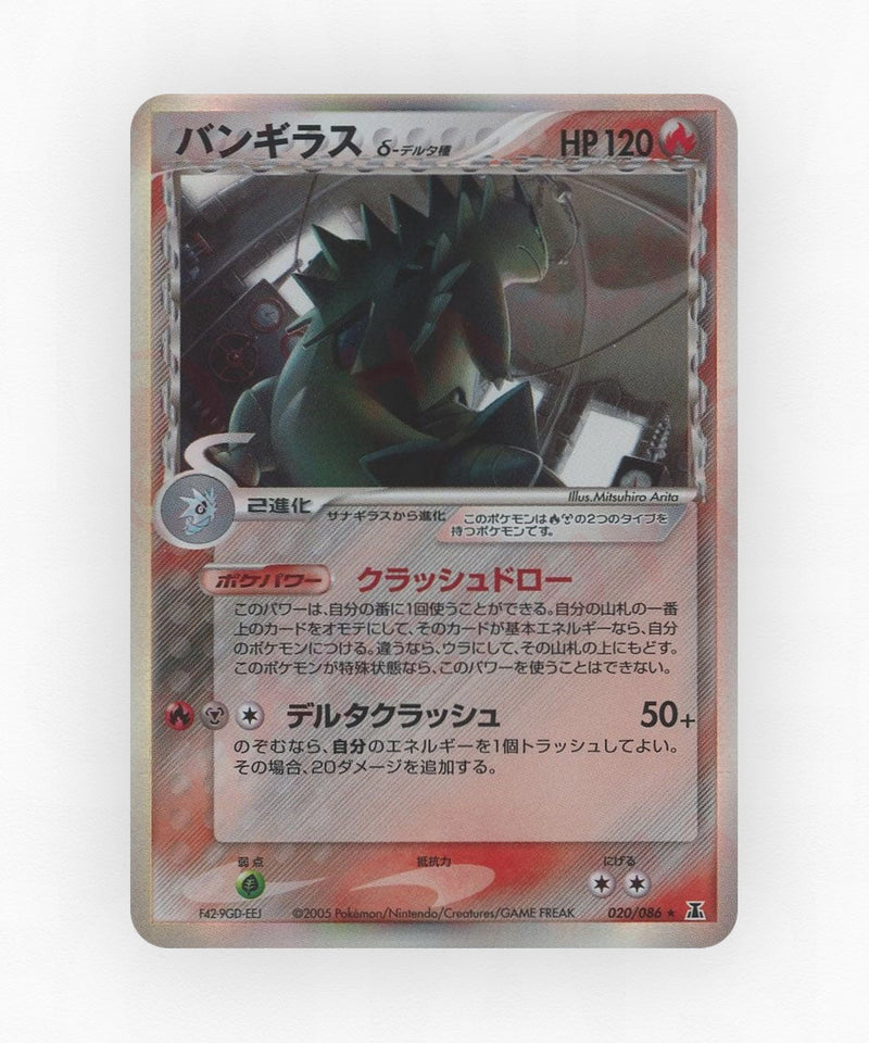 Tyranitar δ - Holon Research Tower 020/086 (1st Edition Holo)