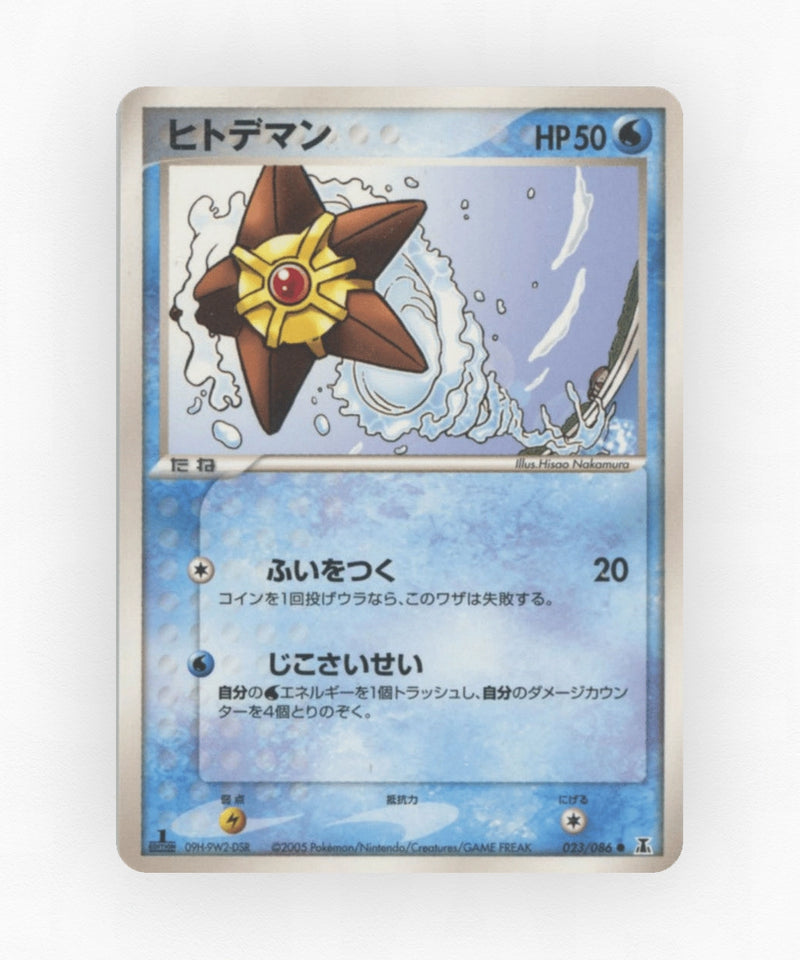 Staryu - Holon Research Tower 023/086 (Unlimited Non-Holo)