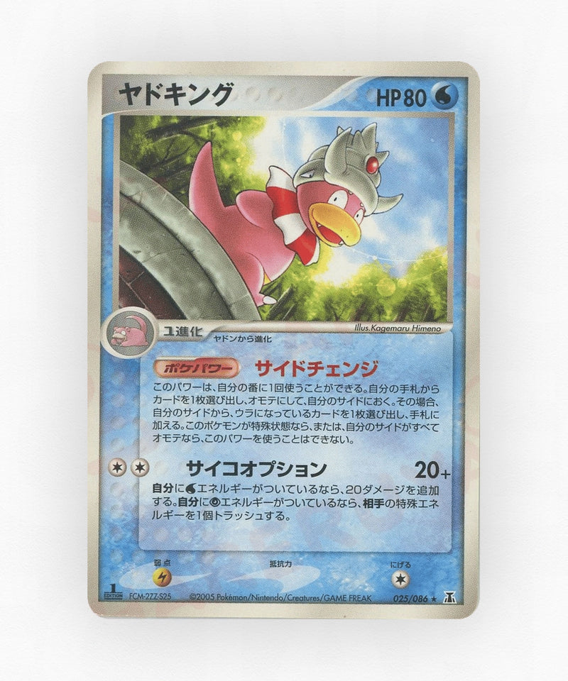 pk-pcg6_ja-25-unlimited-non-holo