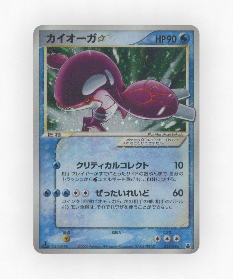 pk-pcg6_ja-28-unlimited-holo