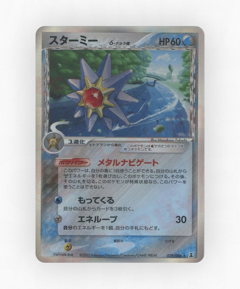 pk-pcg6_ja-29-unlimited-holo