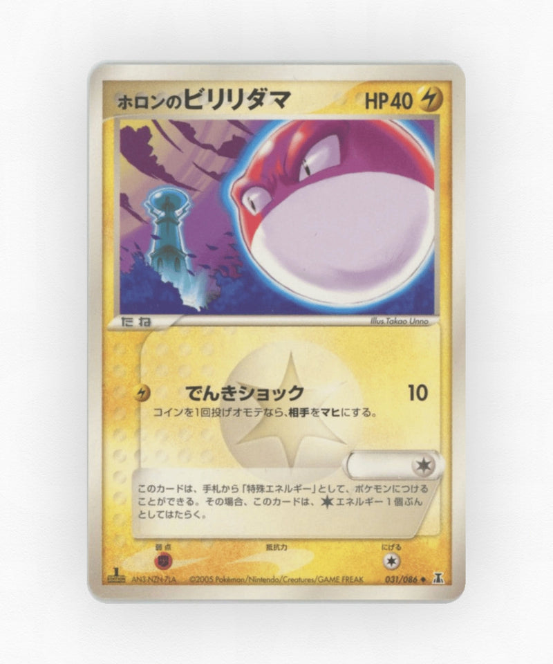 Holon's Voltorb - Holon Research Tower 031/086 (Unlimited Non-Holo)