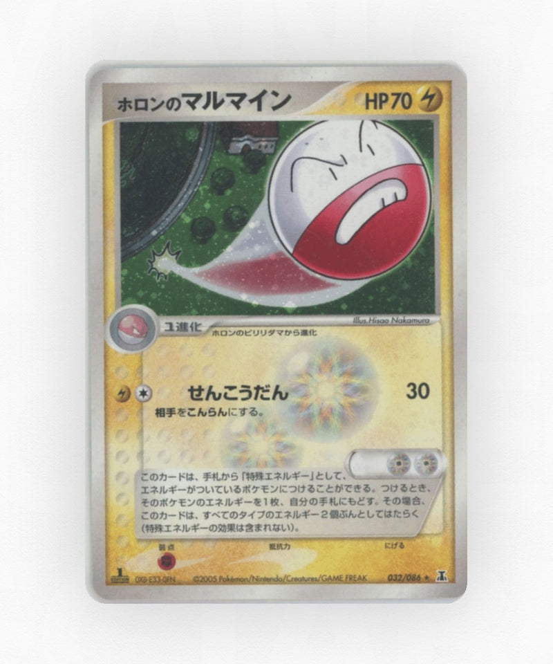 Holon's Electrode - Holon Research Tower 032/086 (Unlimited Holo)