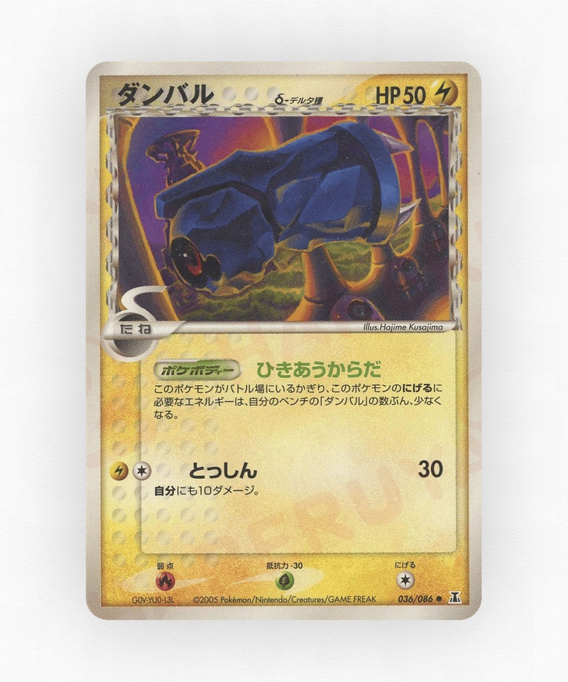 pk-pcg6_ja-36-1e-non-holo