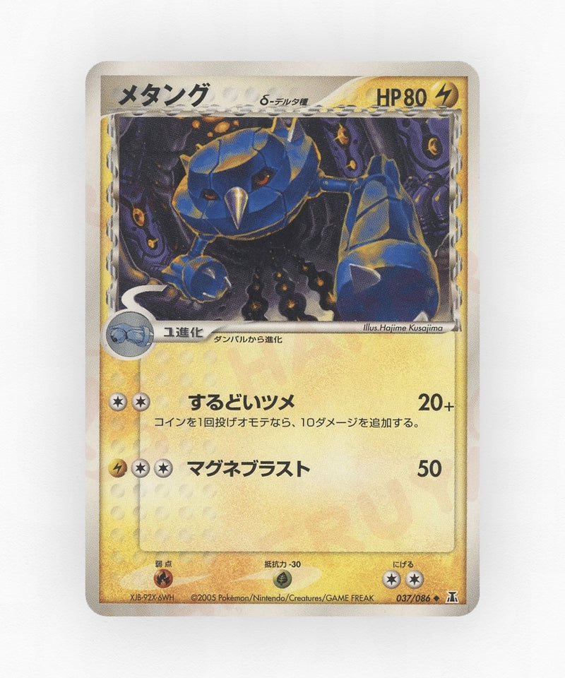 pk-pcg6_ja-37-unlimited-non-holo