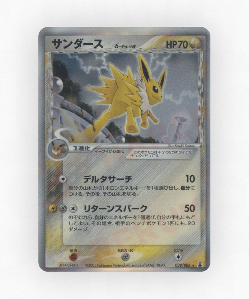 pk-pcg6_ja-38-1e-holo
