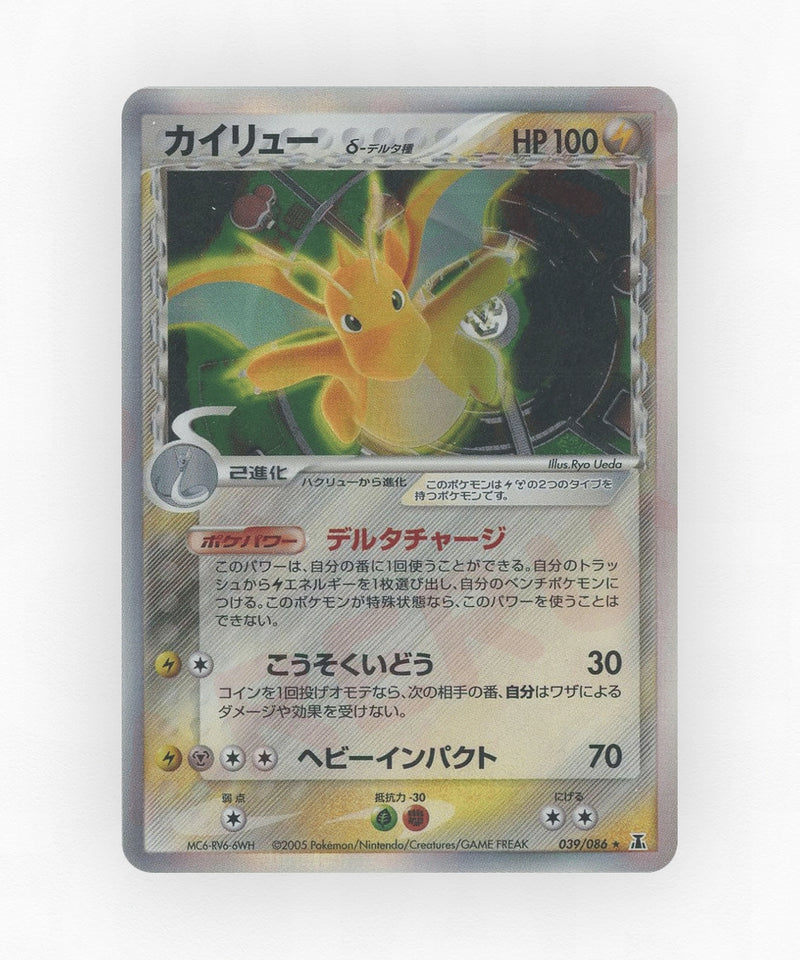 pk-pcg6_ja-39-1e-holo
