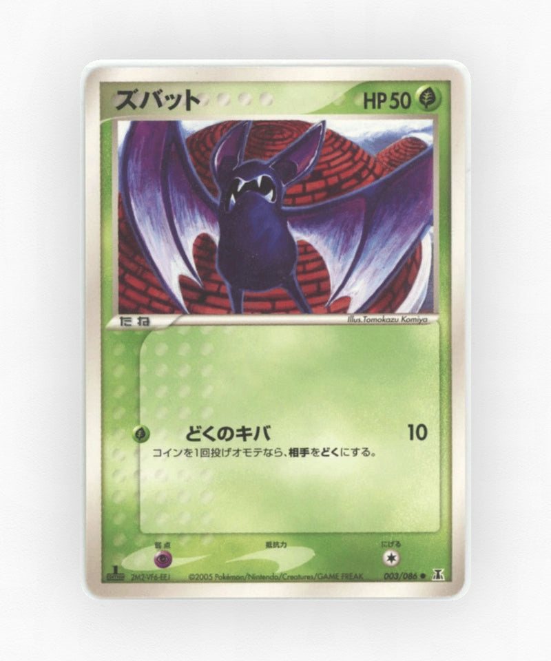 Zubat - Holon Research Tower 003/086 (1st Edition Non-Holo)