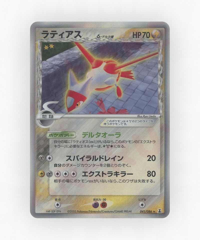 Latias δ - Holon Research Tower 041/086 (1st Edition Holo)