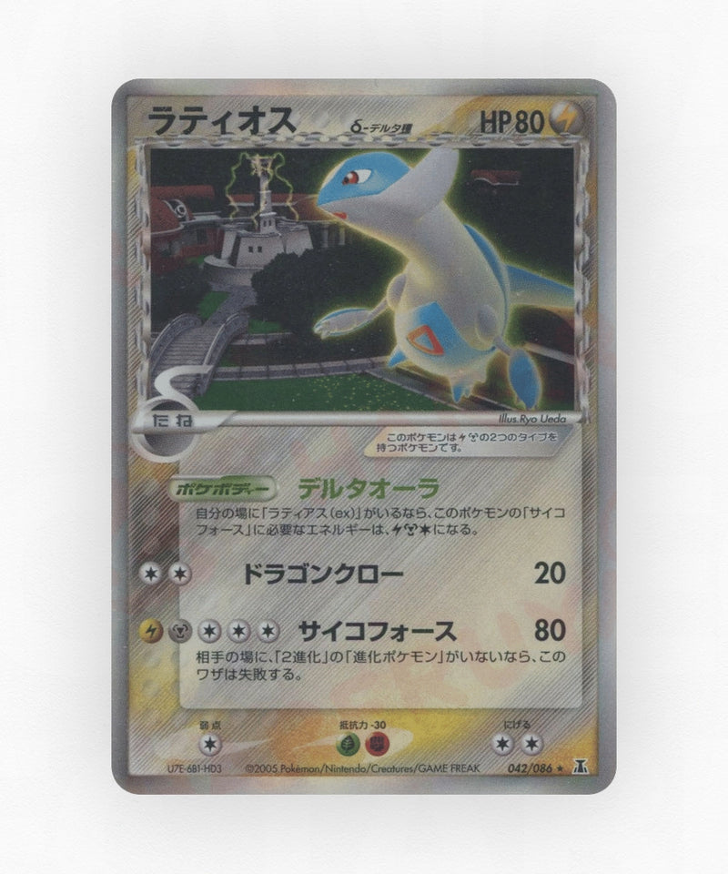 Latios δ - Holon Research Tower 042/086 (1st Edition Holo)
