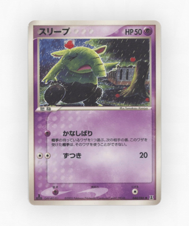 Drowzee - Holon Research Tower 044/086 (Unlimited Non-Holo)