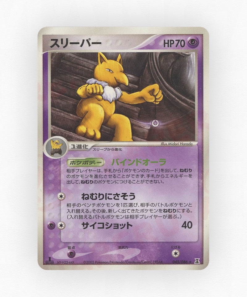 pk-pcg6_ja-45-unlimited-non-holo