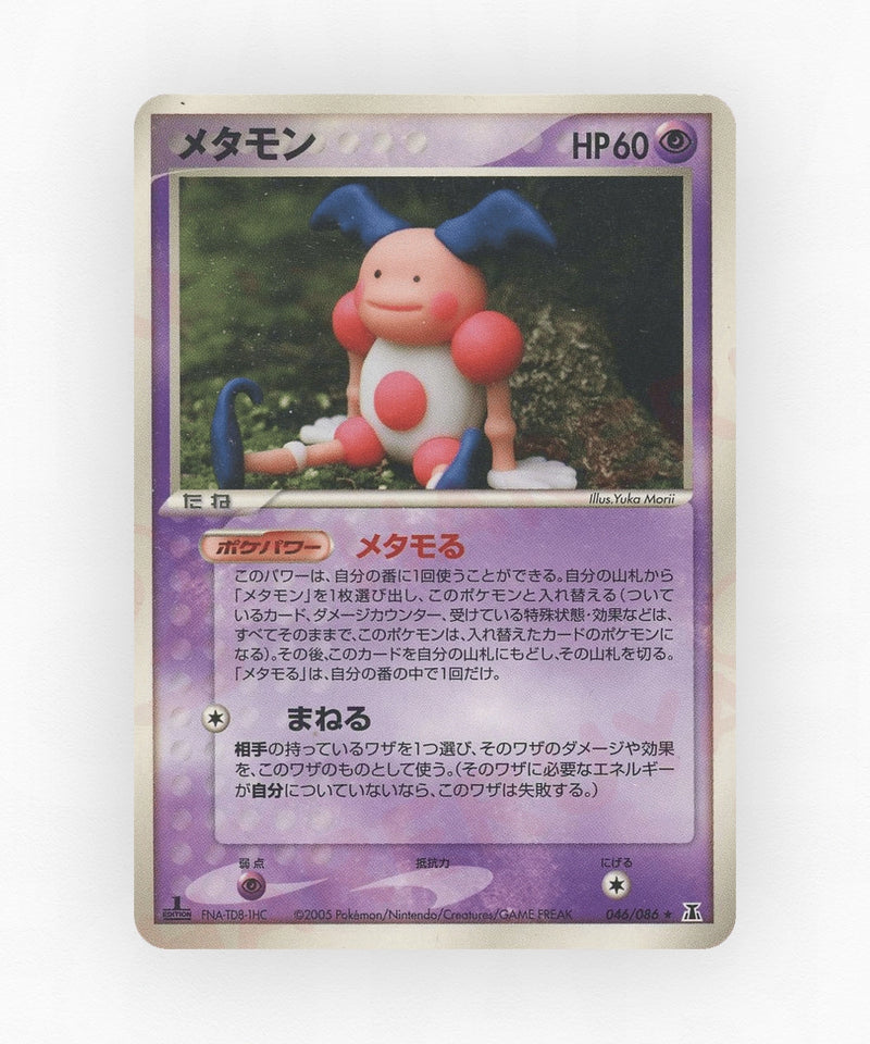 pk-pcg6_ja-46-unlimited-non-holo