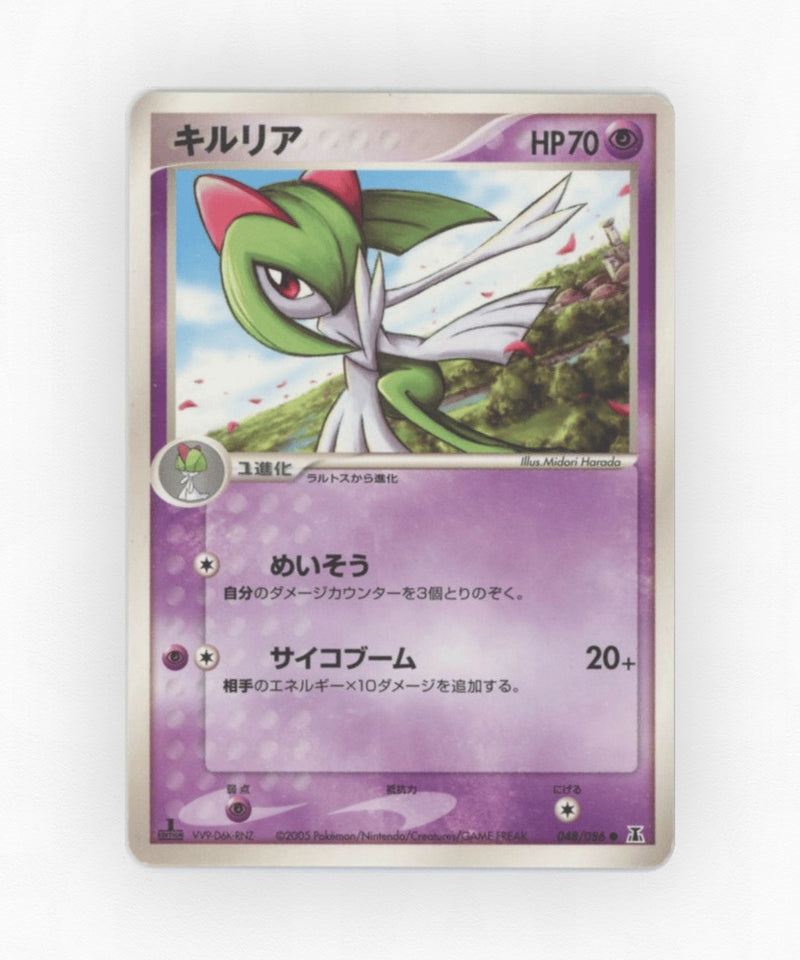 pk-pcg6_ja-48-unlimited-non-holo