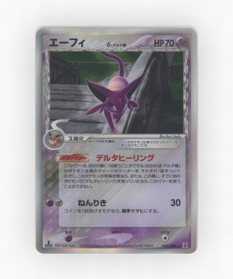 pk-pcg6_ja-49-1e-holo