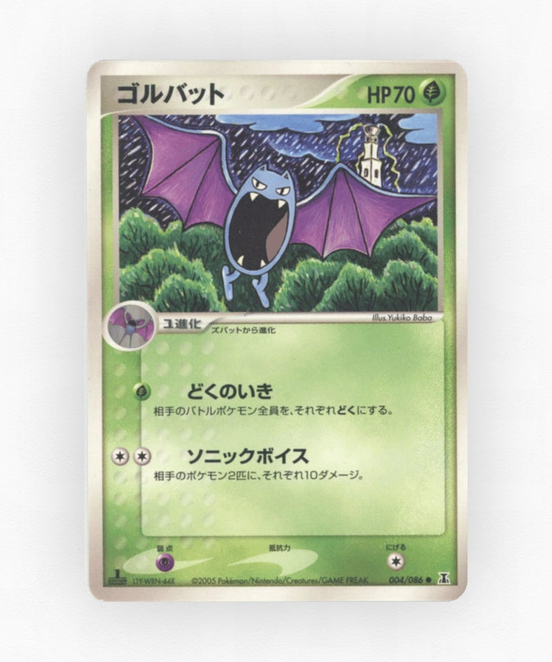 Golbat - Holon Research Tower 004/086 (1st Edition Non-Holo)