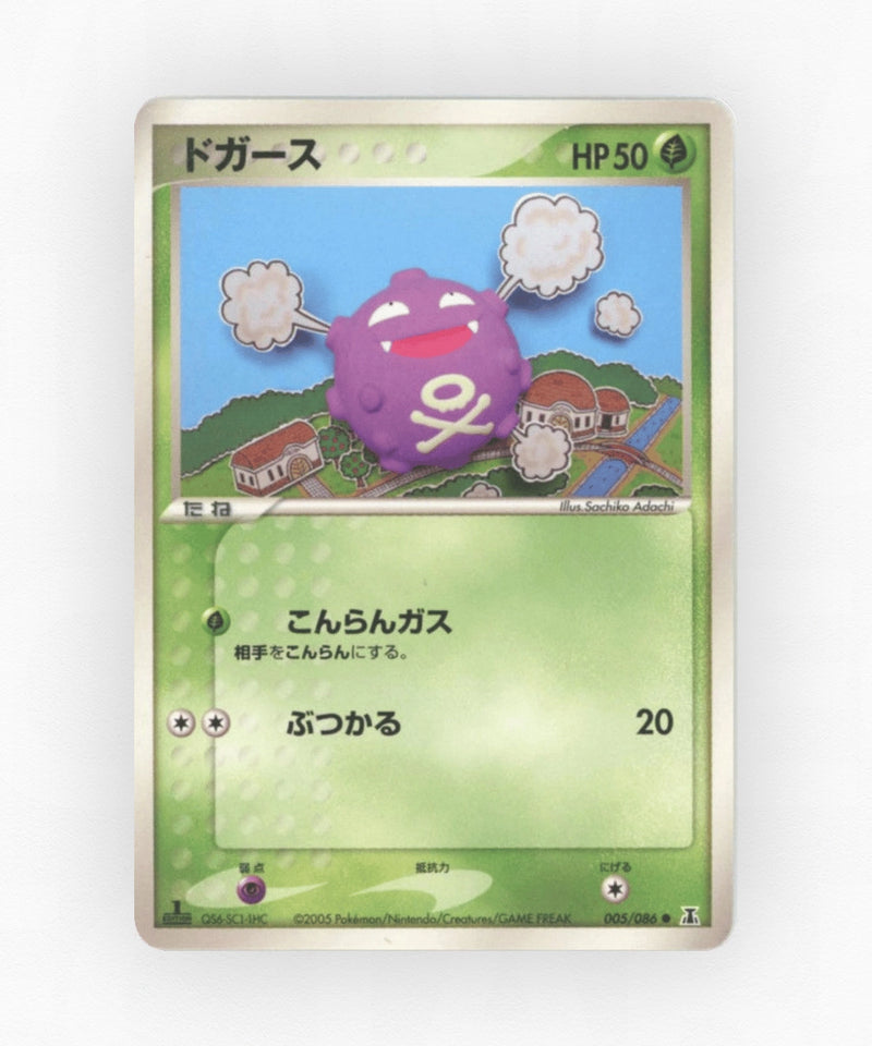pk-pcg6_ja-5-unlimited-non-holo