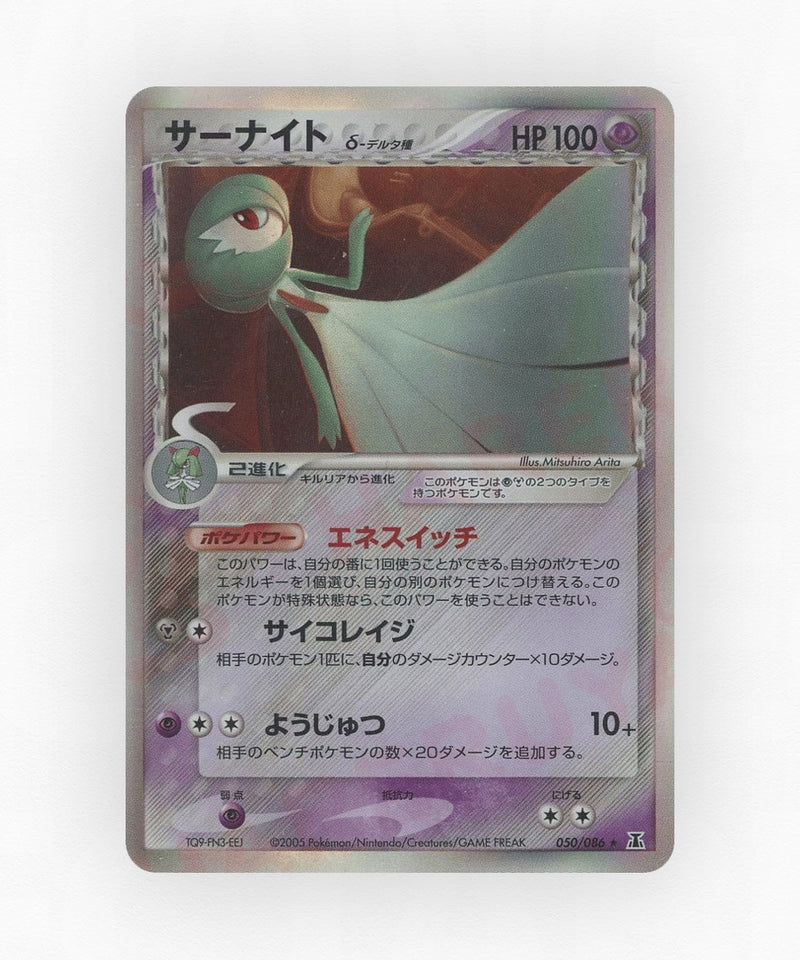 pk-pcg6_ja-50-1e-holo