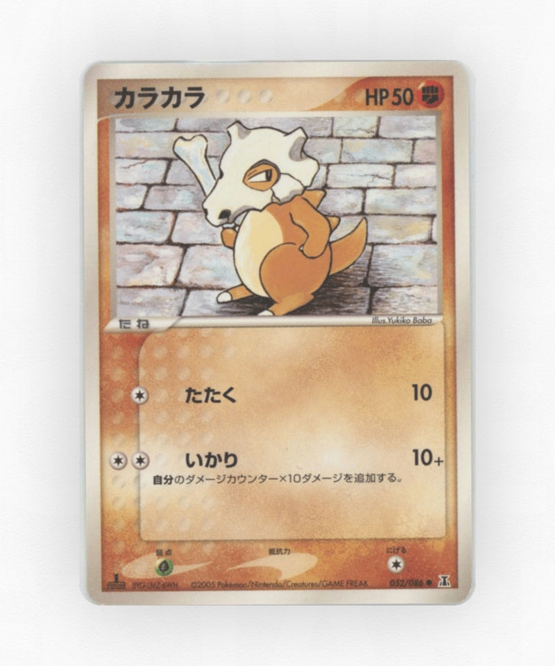Cubone - Holon Research Tower 052/086 (Unlimited Non-Holo)