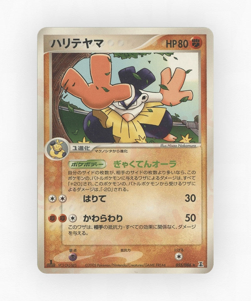 Hariyama - Holon Research Tower 055/086 (Unlimited Non-Holo)