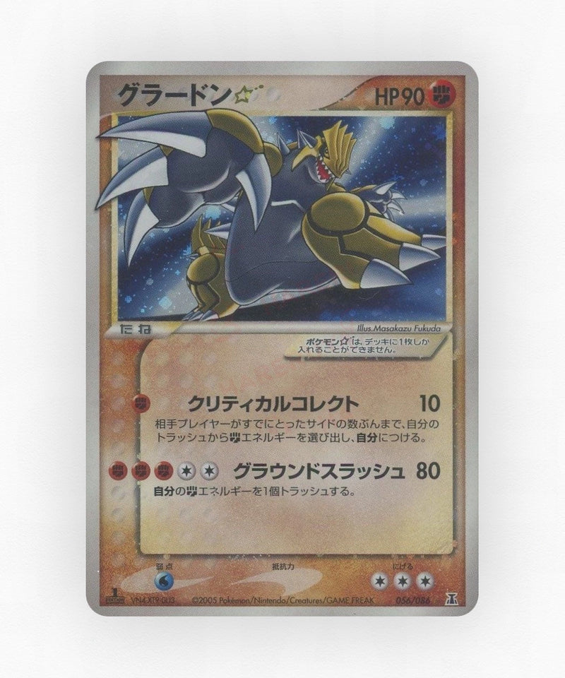 Groudon ☆ - Holon Research Tower 056/086 (1st Edition Holo)