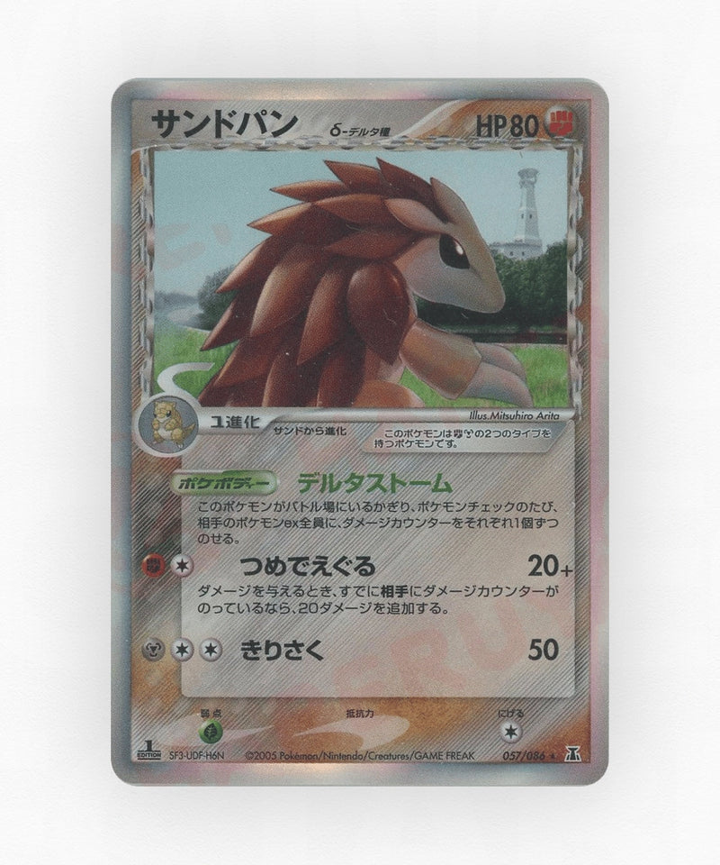 Sandslash δ - Holon Research Tower 057/086 (1st Edition Holo)