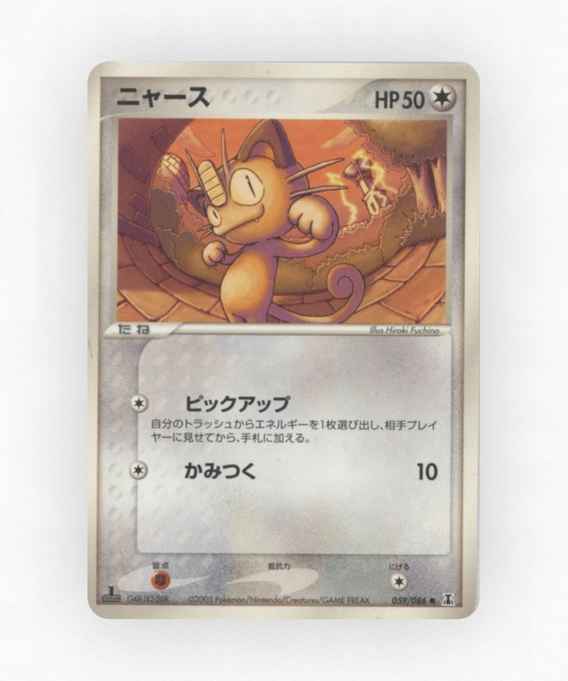 pk-pcg6_ja-59-unlimited-non-holo