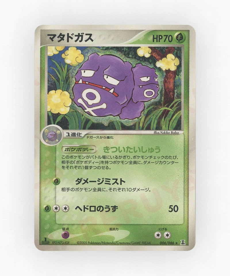 pk-pcg6_ja-6-unlimited-non-holo