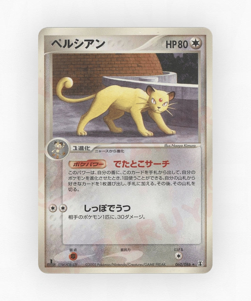 pk-pcg6_ja-60-unlimited-non-holo