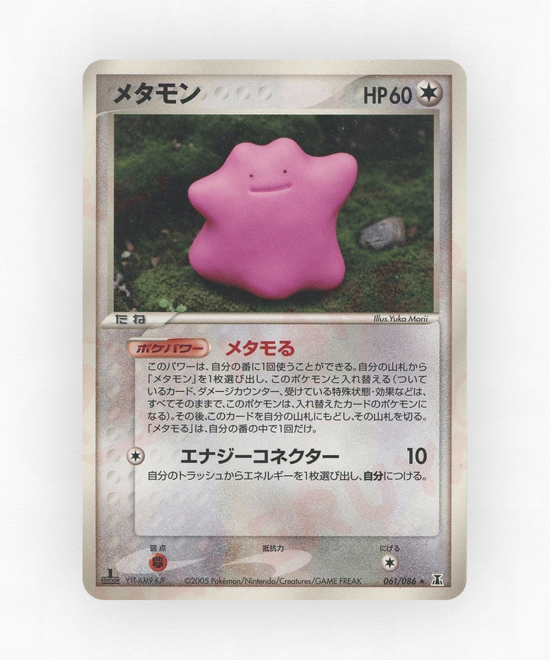 pk-pcg6_ja-61-unlimited-non-holo