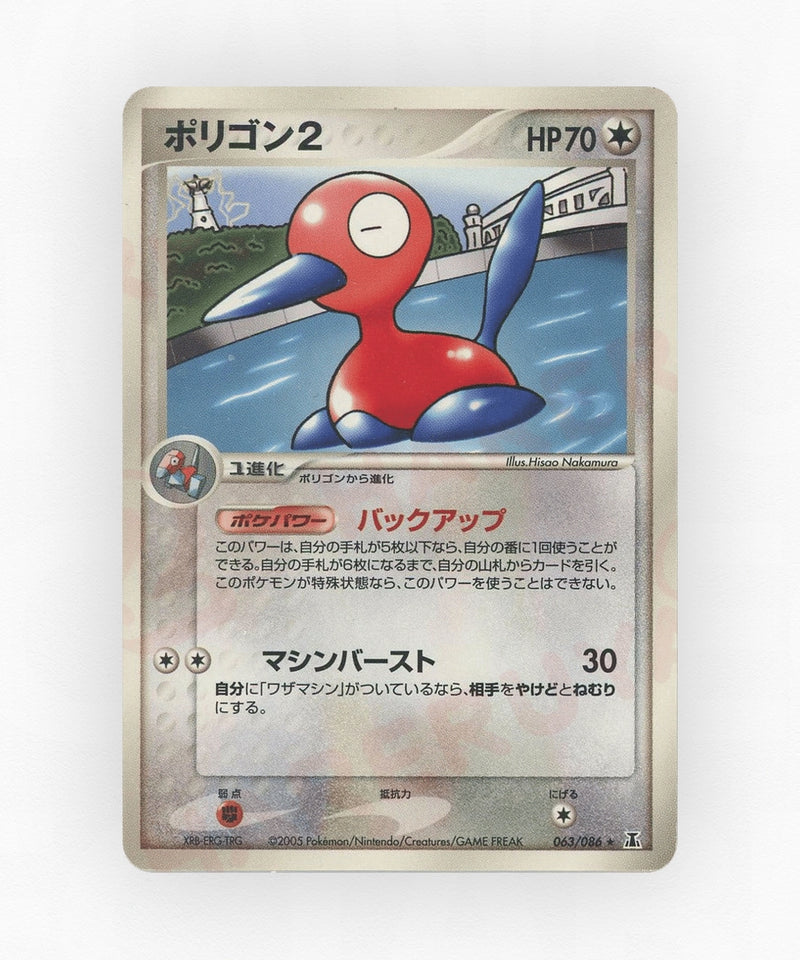 pk-pcg6_ja-63-unlimited-non-holo