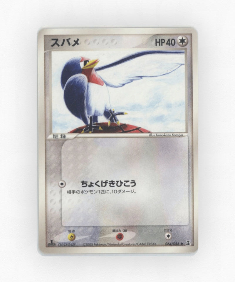 pk-pcg6_ja-64-unlimited-non-holo