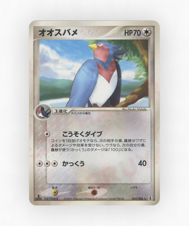 pk-pcg6_ja-65-unlimited-non-holo