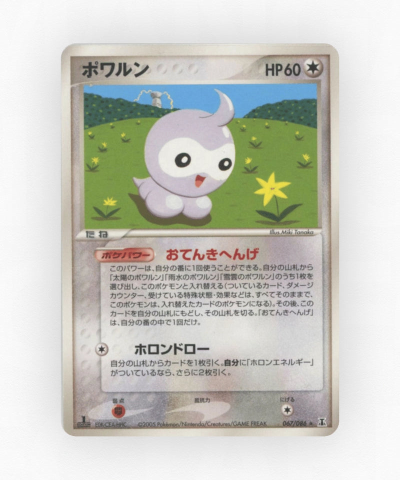pk-pcg6_ja-67-unlimited-non-holo