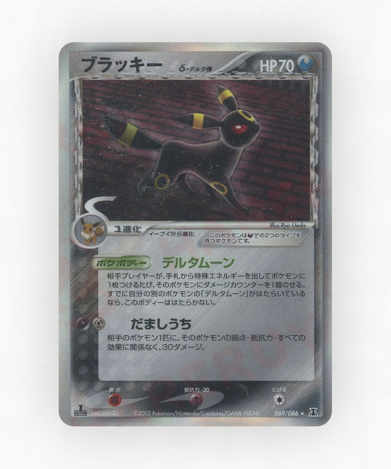Umbreon δ - Holon Research Tower 069/086 (Unlimited Holo)