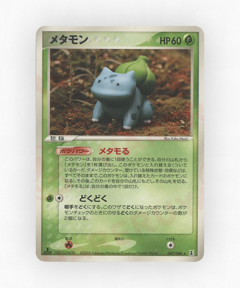 pk-pcg6_ja-7-unlimited-non-holo