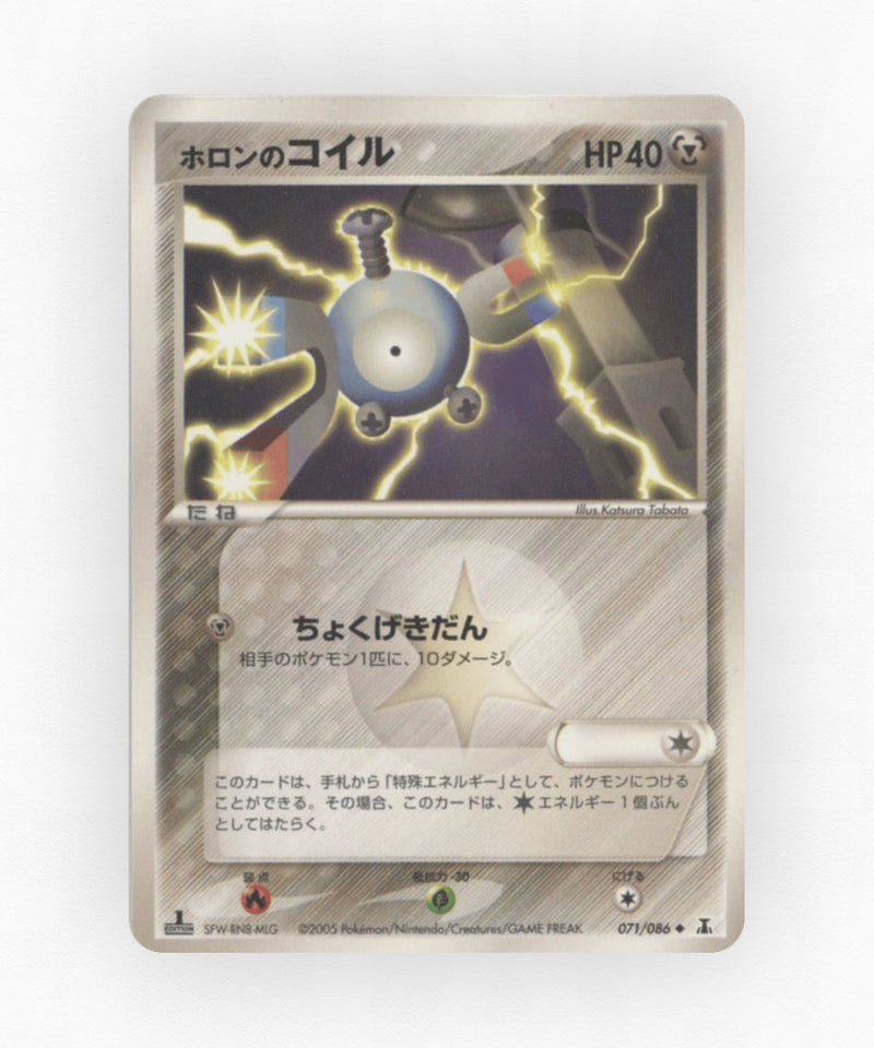 Holon's Magnemite - Holon Research Tower 071/086 (Unlimited Non-Holo)