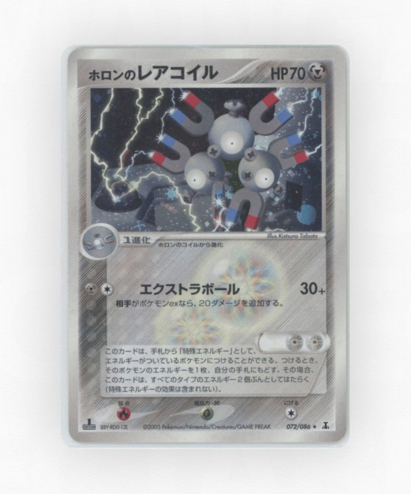 Holon's Magneton - Holon Research Tower 072/086 (Unlimited Holo)