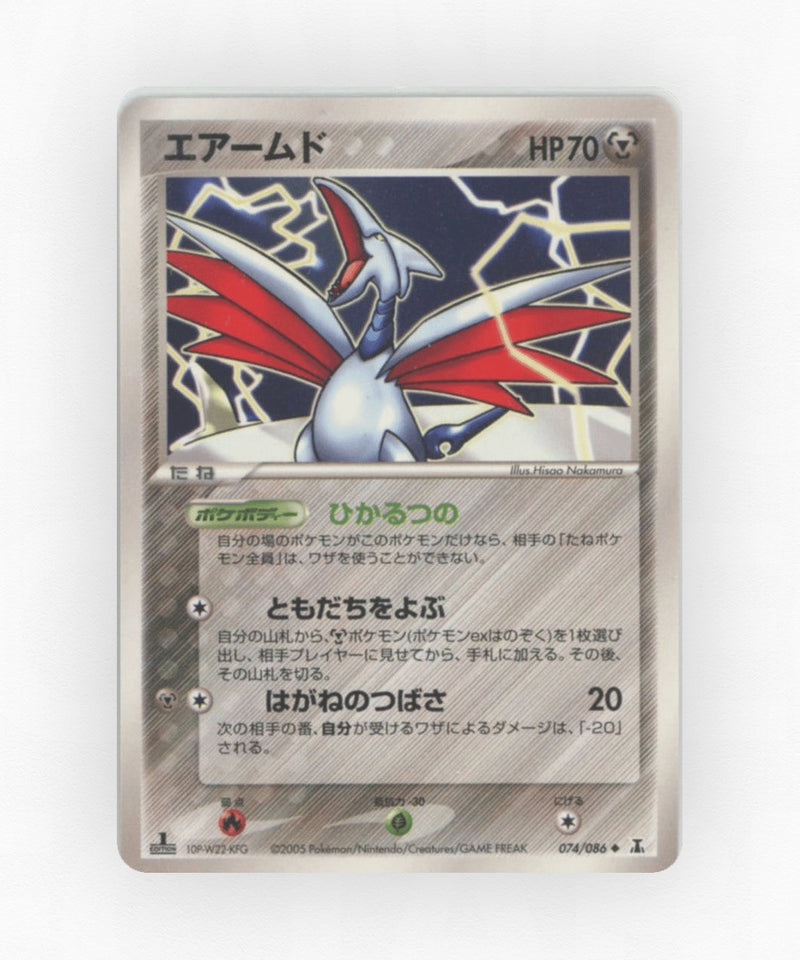 Skarmory - Holon Research Tower 074/086 (Unlimited Non-Holo)