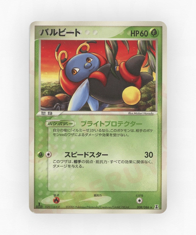 pk-pcg6_ja-8-unlimited-non-holo
