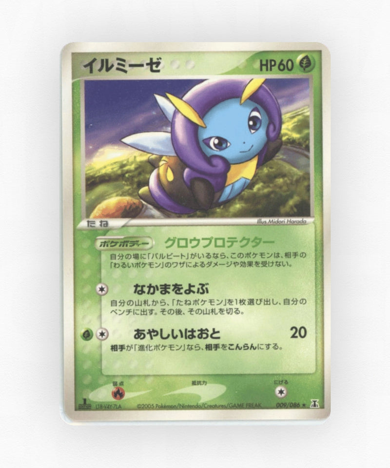 Illumise - Holon Research Tower 009/086 (Unlimited Non-Holo)