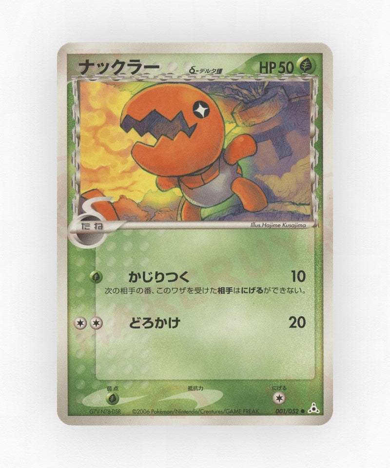 Trapinch δ - Holon Phantom 001/052 (1st Edition Non-Holo)