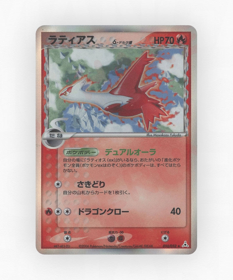 Latias δ - Holon Phantom 010/052 (1st Edition Holo)