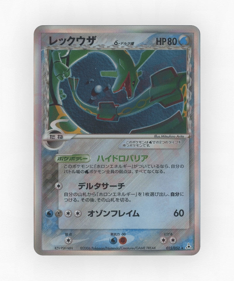 pk-pcg7_ja-15-unlimited-holo