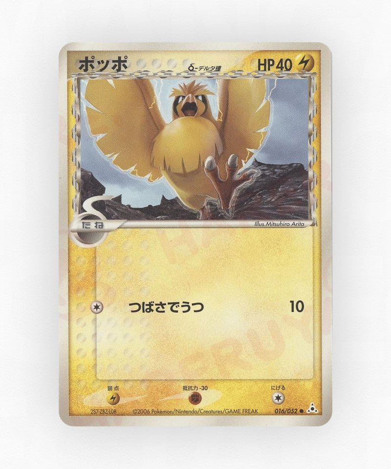 pk-pcg7_ja-16-1e-non-holo