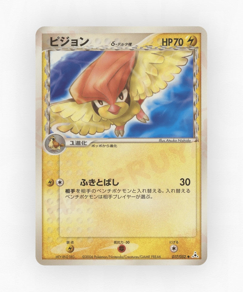 pk-pcg7_ja-17-1e-non-holo